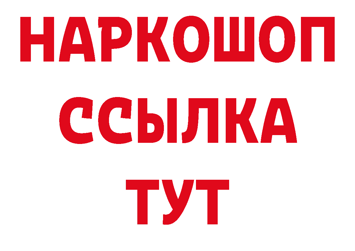 КЕТАМИН VHQ ТОР нарко площадка блэк спрут Курганинск